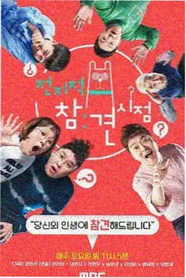 日剧深夜班表节目封面图